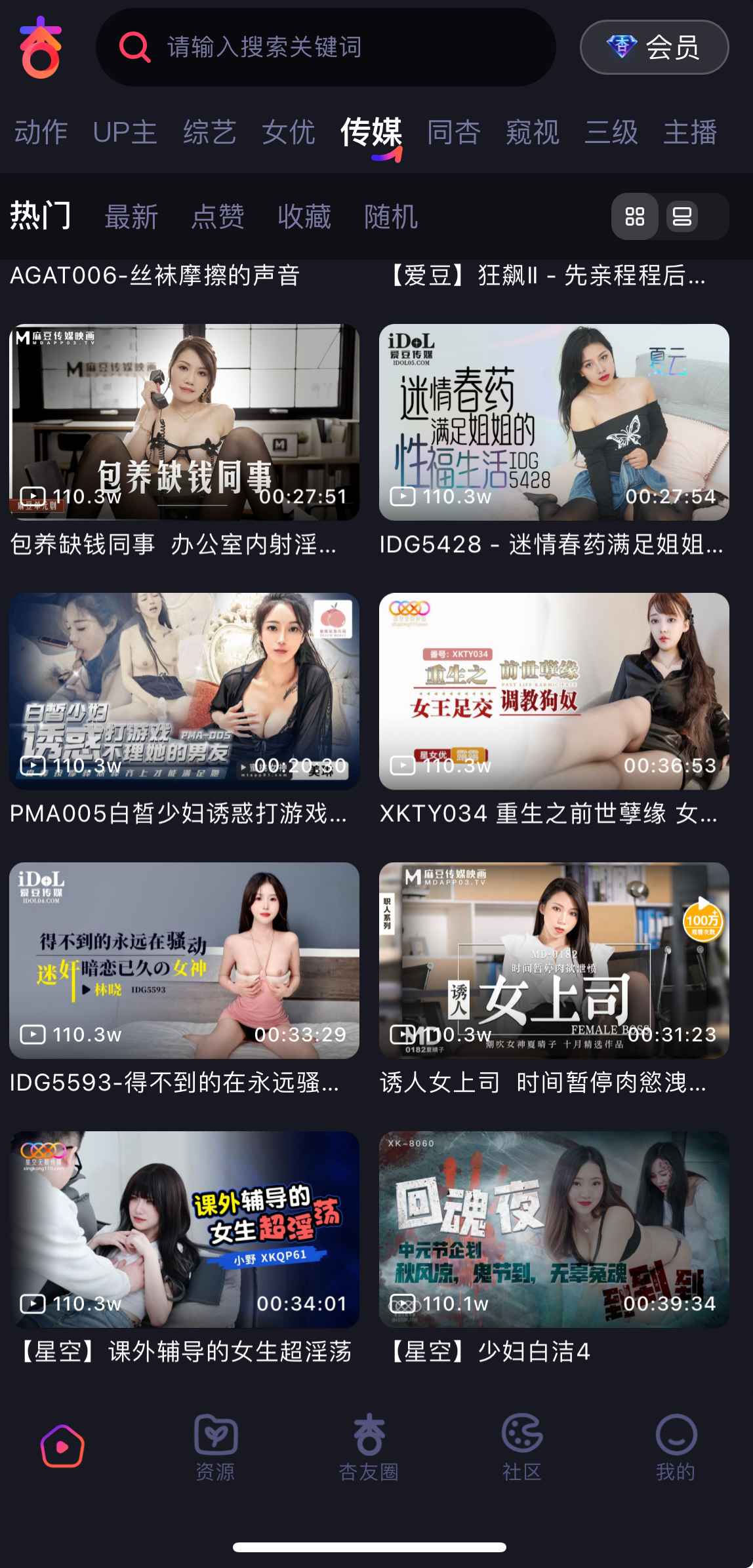 杏吧视频传媒频道