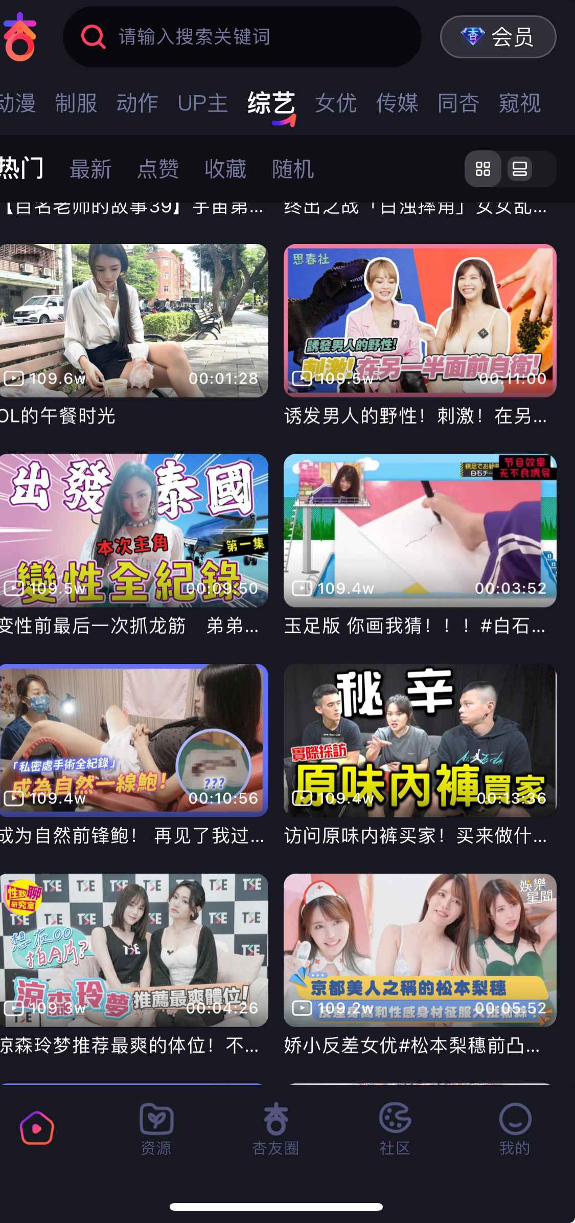 杏吧视频综艺频道